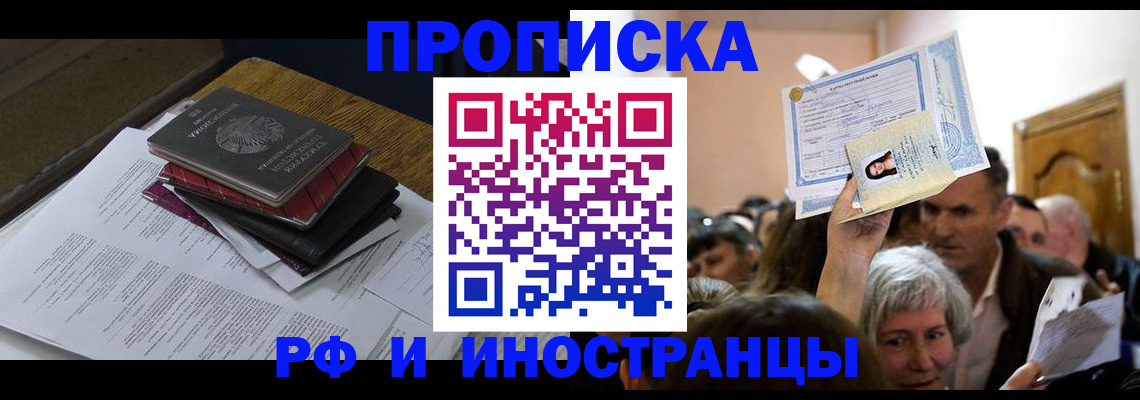 регистрация в Курганинске