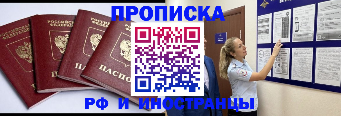найти адрес прописки в Курганинске