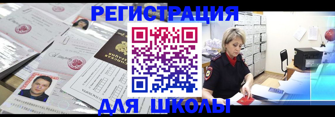 прописка паспорт в Курганинске