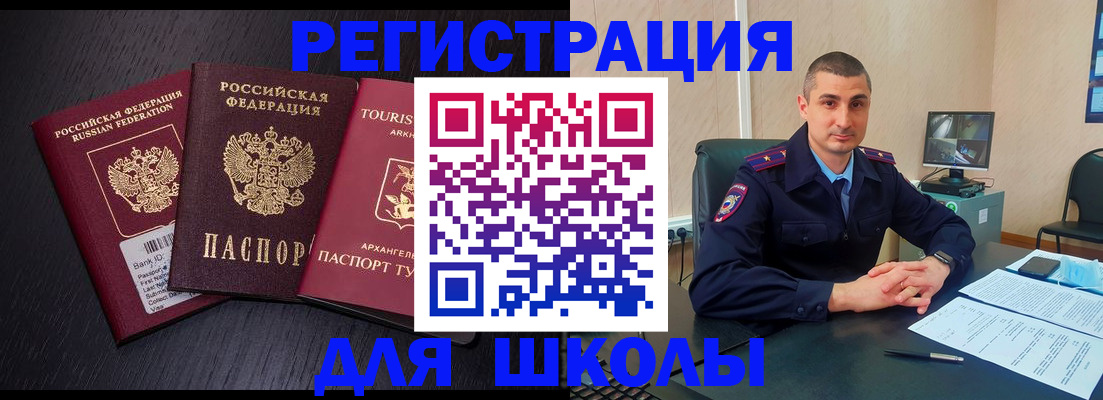 временная регистрация законно в Курганинске
